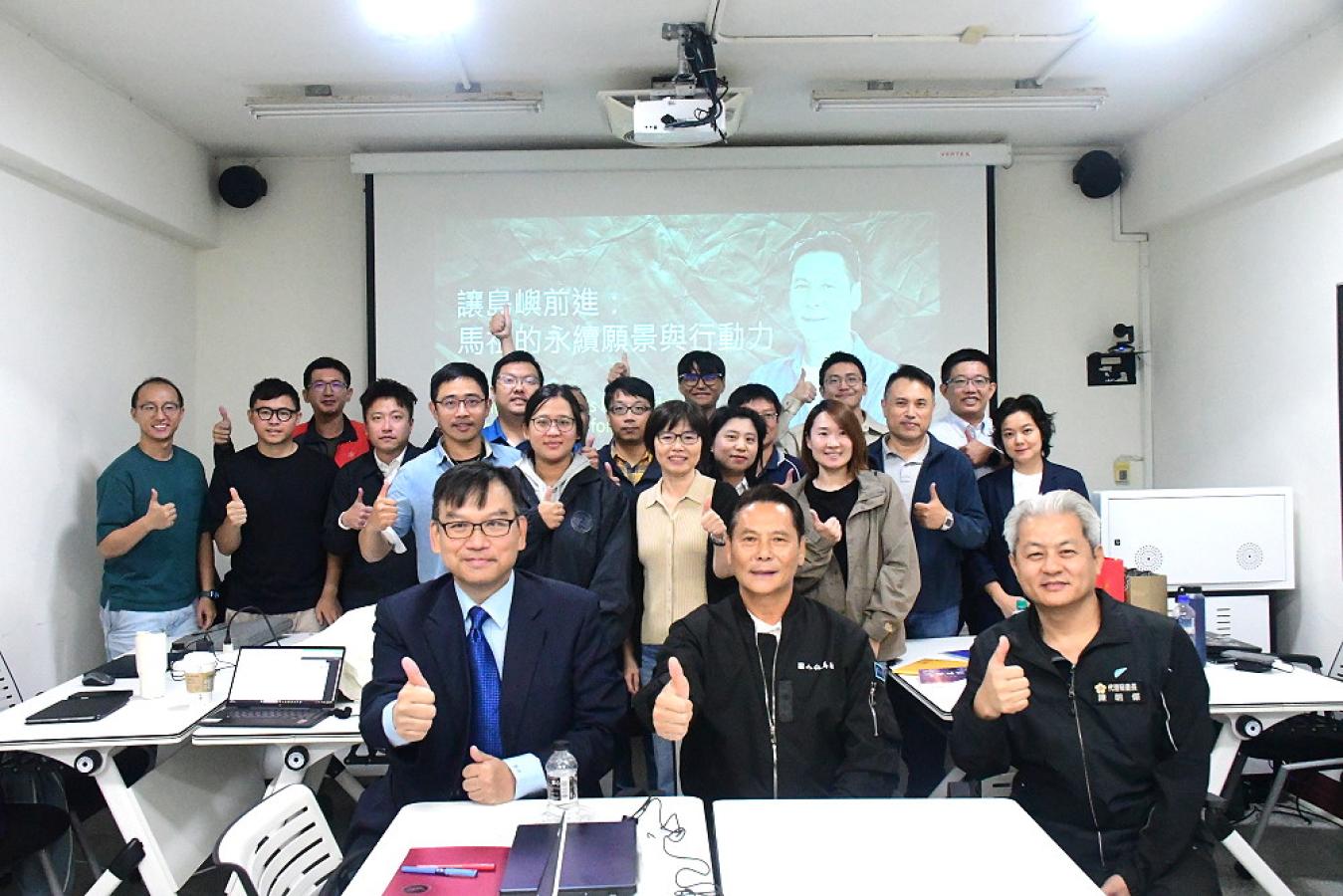 連結到縣長王忠銘與海大首屆永續發展碩專班學子分享馬祖永續願景與施政成果。